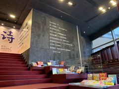 -当当梅溪书院(步步高梅溪新天地店)