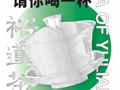 -裕莲茶楼(南京江北虹悦城店)