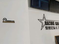 -极速星辰卡丁车赛车场(西山店)