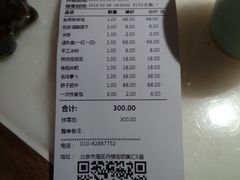 账单-锦府盐帮·李宅(领展购物广场中关村店)