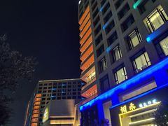 -杭州君尚云郦酒店