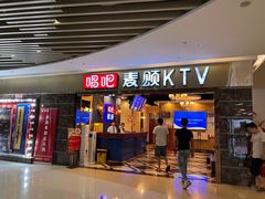 -唱吧麦颂KTV(松江五龙商业广场店)