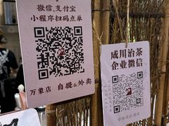 -成川茶店·潮汕工夫浓茶(万象店)