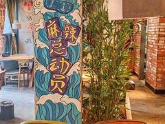 -麻辣总动员·川派海鲜·现炒浇头面·自贡菜(五彩城店)