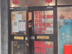 门面-虎虎龙虾大排档(双井店)