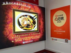 -老鳯府豆花泡馍(第五大道店)