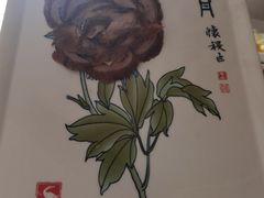 -全聚德(蓝山店)