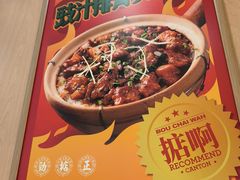 -华记煲仔华·煲仔饭(三元里万科里店)