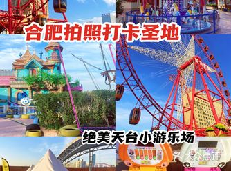 合肥探店 |合肥旅行 |合肥商场攻略