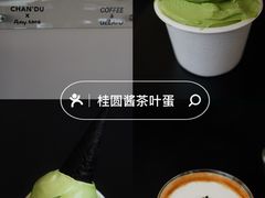 -ChanDu躔度咖啡(灯塔店)