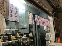 门面-甜蜜蜜(昌乐园店)
