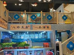 大堂-呷湘厨·鱼汤捞饭·剁椒鱼头·辣椒炒肉(国家会展中心店)