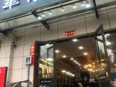 门面-犟骨头排骨饭(回龙观龙禧店)