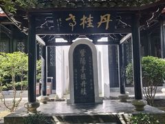 -白鹿洞书院