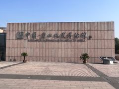 -中国唐山地震博物馆
