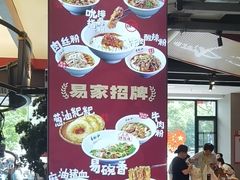 -易裕和·长沙米粉(竹塘西路店)