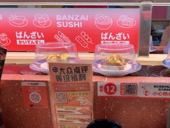 -万岁寿司(万国店)