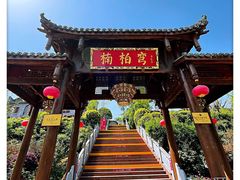 -楠柏弯休闲山庄(梨花溪店)
