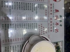 -义顺牛奶公司(新马路老店)