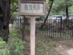 -八大关景区