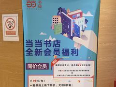 -当当书店(国泰广场店)