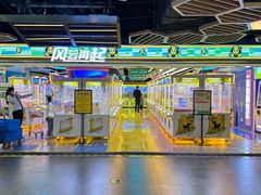 -风云再起游乐汇(北京西单西西友谊店)