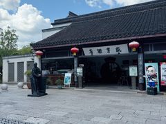 -咸亨酒店•非遗绍兴菜•中华老字号(堂吃餐厅)