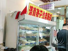 -张记炸串肠粉