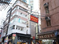 -金记冰室(霎东街店)