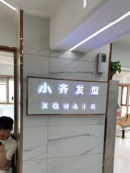 -小齐发型Star·Salon