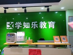 -学知乐教育·幼小衔接·小学科辅导(嘉定镇校区)