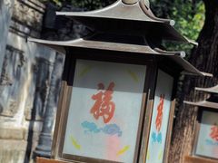 -恭王府博物馆