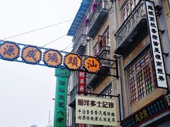 -汕头市小公园