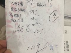 账单-益民餐厅(哈尔滨道店)