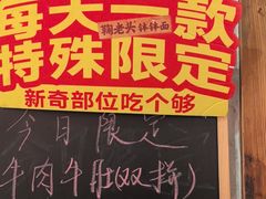 -鞠老头钵钵面(大坪店)