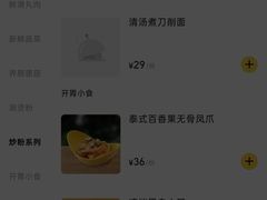 -润园四季椰子鸡火锅(欢乐海岸店)
