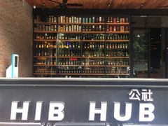 -HIB HUB公社(解放西路店)