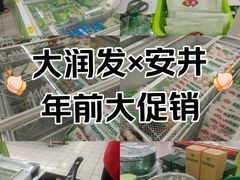 -大润发(张江店)