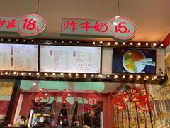-五条人糖水铺(武林总店)