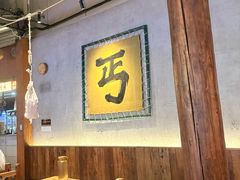 -北丐先生·野馄饨烧烤(长宁龙之梦店)