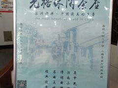 -光裕书厅·评弹茶馆·剧场(观前街店)