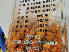 菜单-老于家烧烤(西安书院门步行街店)