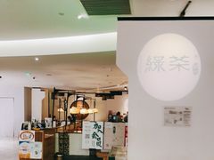 门面-绿茶餐厅(西单老佛爷店)