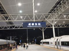 -成都东站