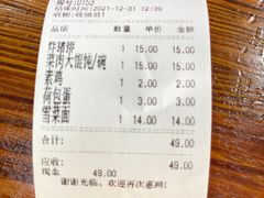 -德兴老面馆(德平路店)
