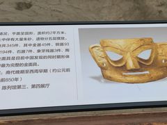-金沙遗址博物馆