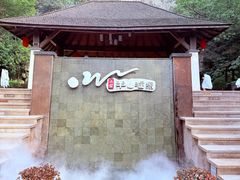 -天目湖涵田半山温泉