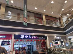 门面-犟骨头(津南永旺店)