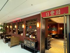 -日丰园海肠水饺·老字号大连海鲜(银泰城店)
