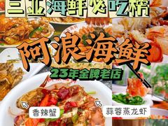 -亚龙湾热带天堂森林公园